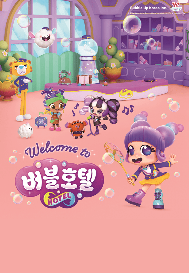 버블호텔2