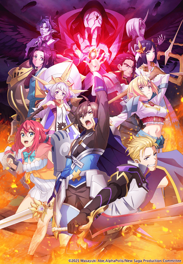 강해져서 뉴 사가