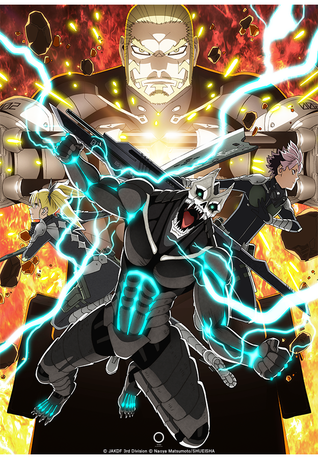 괴수 8호(한국어 더빙)