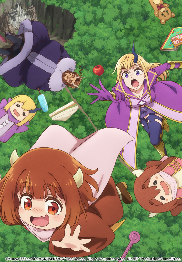 마왕의 딸은 너무 친절해!!