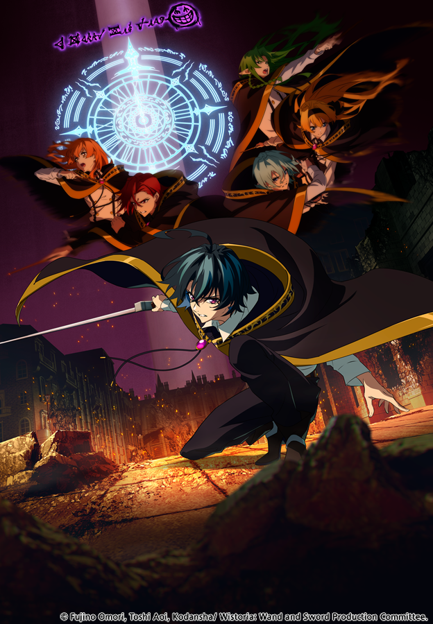 지팡이와 검의 위스토리아2