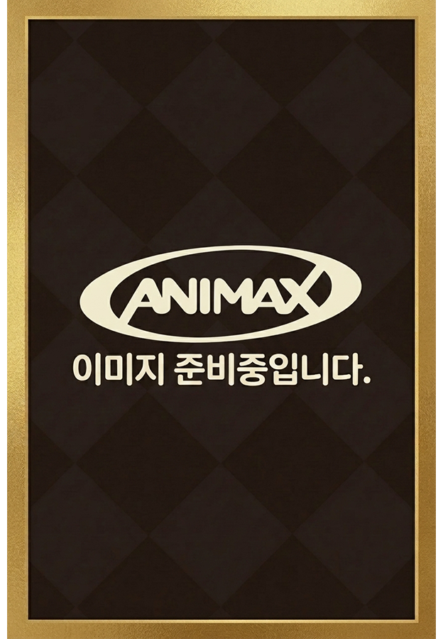 요자쿠라 일가의 대작전2