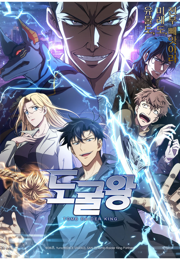 도굴왕(자막)
